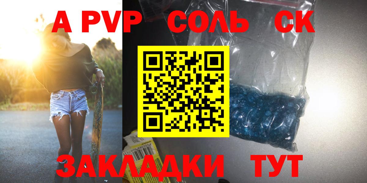 A PVP СК Сальск