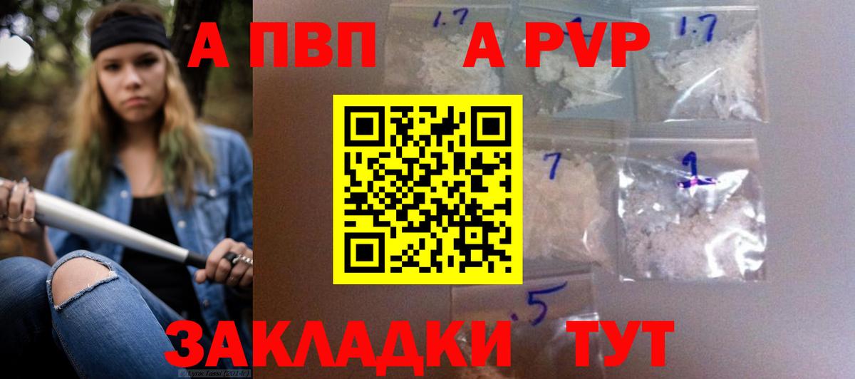 A PVP СК КРИС  A PVP  A-PVP мука  Сальск  Вход с VPN 
