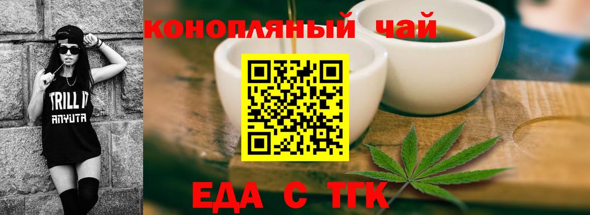 Canna-Cookies марихуана  Вход с VPN  Сальск 