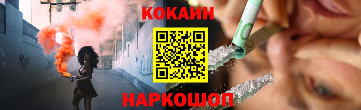 Сальск  COCAIN 97%  Вход с VPN  Cocaine 99% 