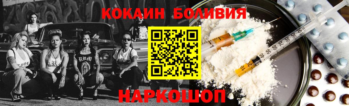 КОКАИН Эквадор Сальск