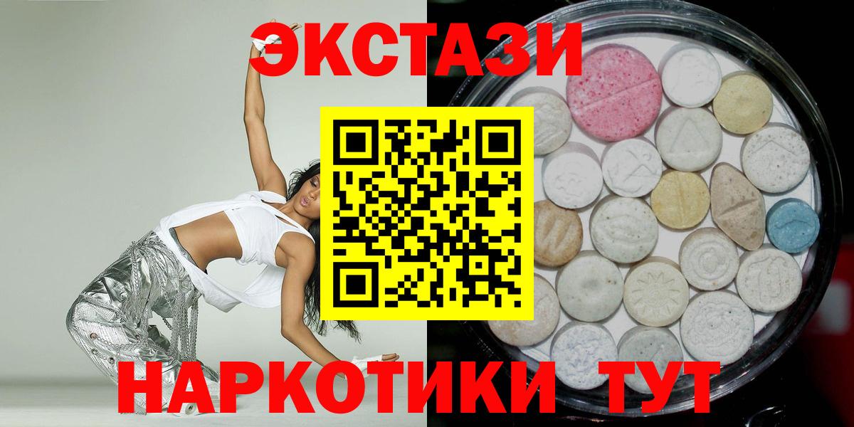 ЭКСТАЗИ XTC  Экстази  Вход с VPN  где купить наркоту  Ecstasy 99%  Сальск 