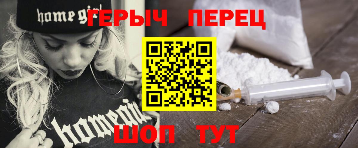 Героин хмурый Сальск