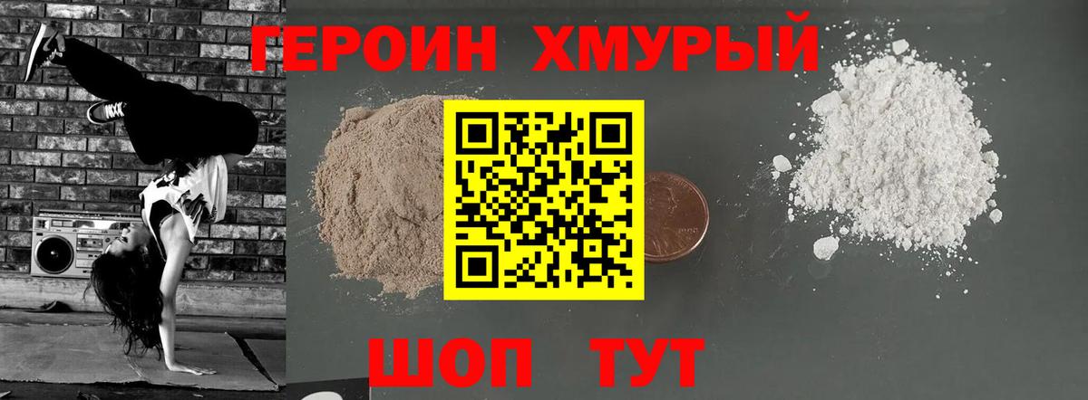 ГЕРОИН белый  Героин  Сальск  Вход с VPN 