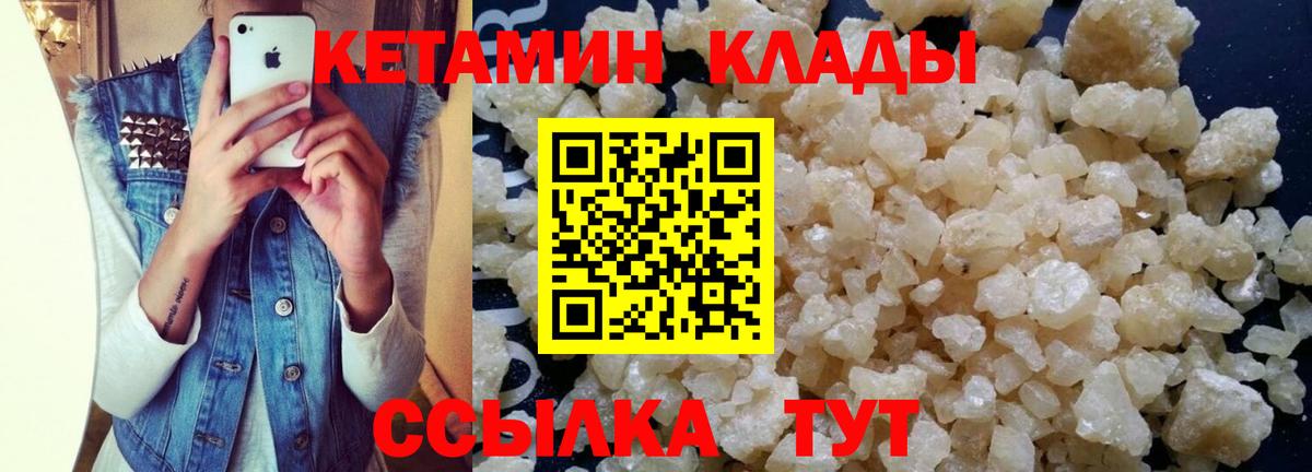 КЕТАМИН ketamine  Кетамин VHQ  Вход с VPN  Сальск 