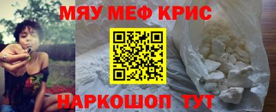 MESCALINE Партизанск