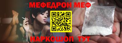 мефедрон Пенза