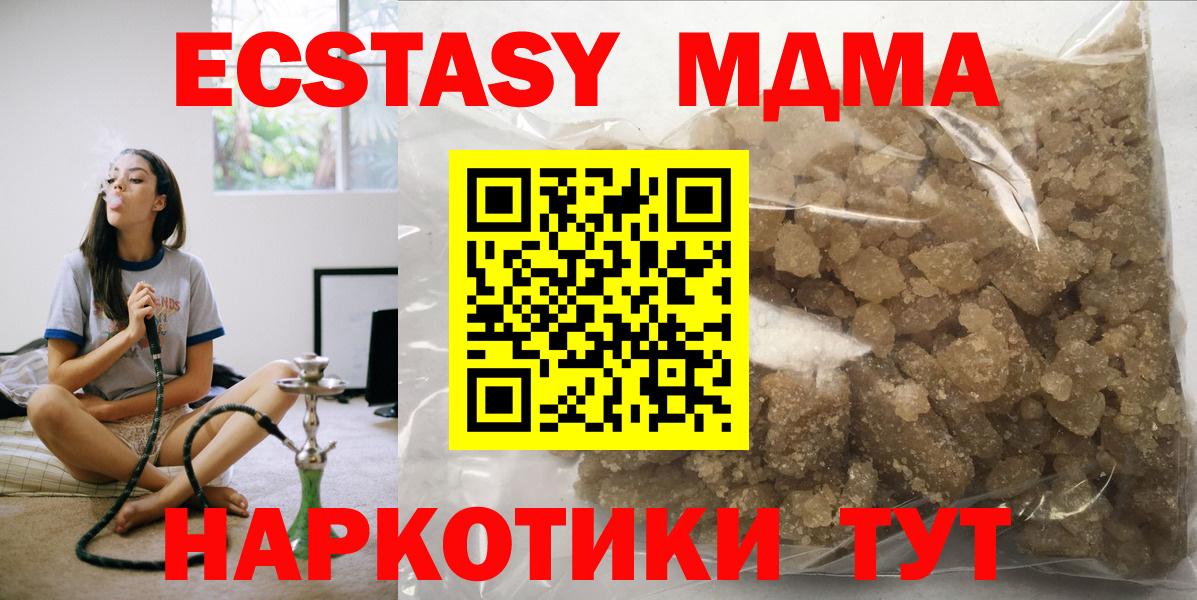 MDMA crystal  МДМА  Сальск  MDMA VHQ  Вход с VPN 