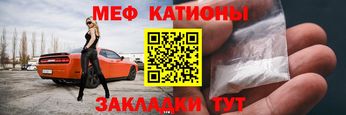 Мефедрон кристаллы Сальск