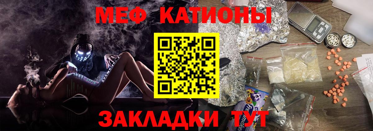 МЯУ-МЯУ 4 MMC  Меф VHQ  Вход с VPN  Сальск 