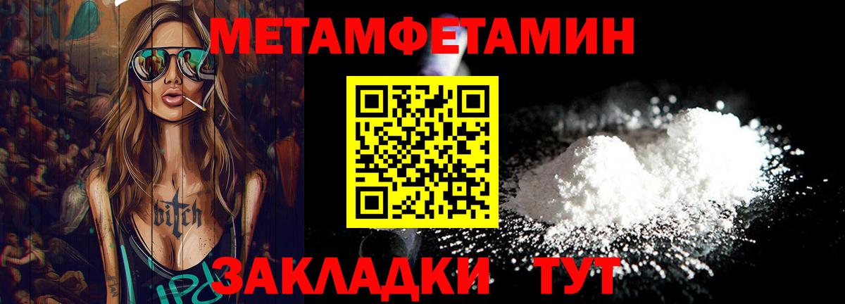 Первитин Methamphetamine  Вход с VPN  МЕТАМФЕТАМИН  Сальск 