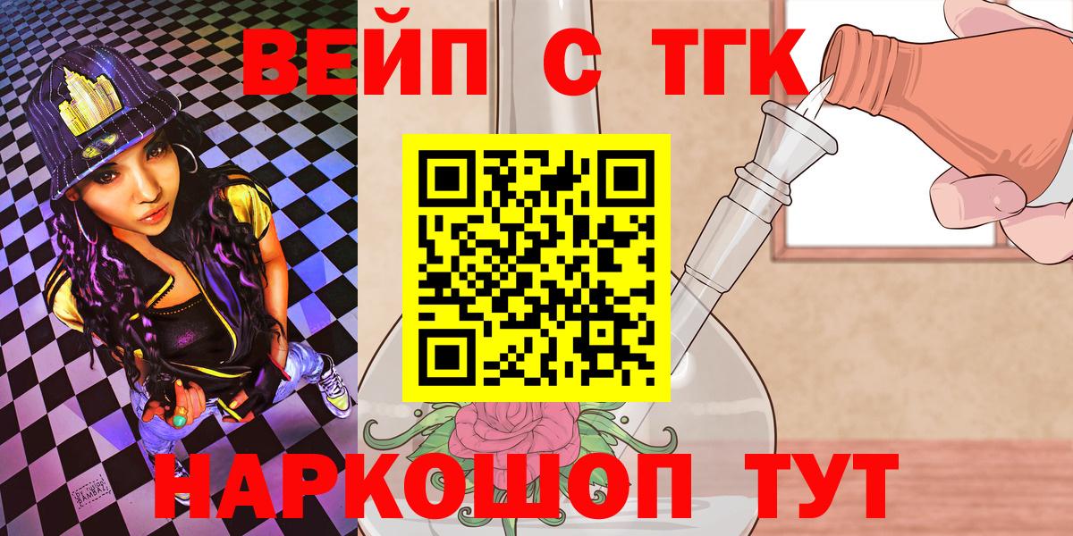 Дистиллят ТГК гашишное масло Сальск