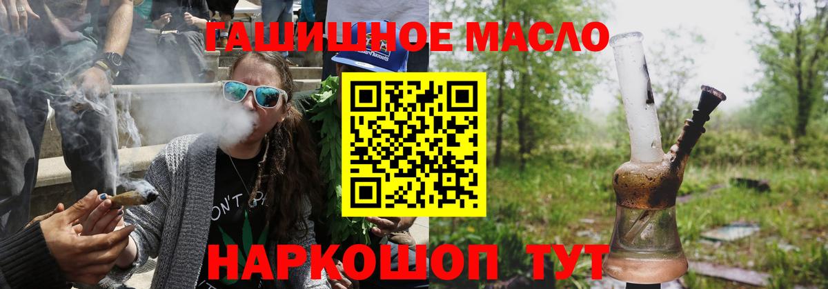 Дистиллят ТГК THC oil  Вход с VPN  Сальск 